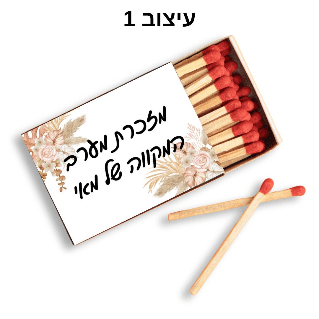 קופסאות - 3 (11).jpg